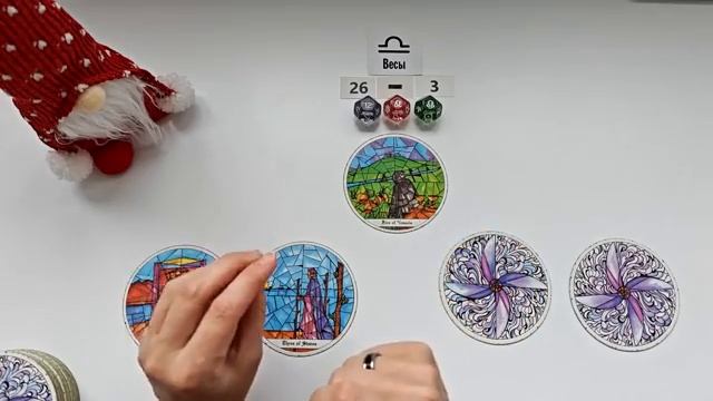 ВЕСЫ 26 апреля - 3 мая 2026 таро гороскоп на неделю/ прогноз/ круглая колода таро,5 карт + совет