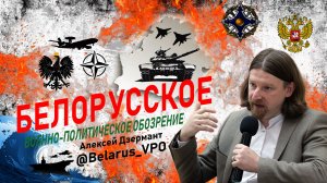 Беларуси стоит задуматься о развитии собственной ядерной программы