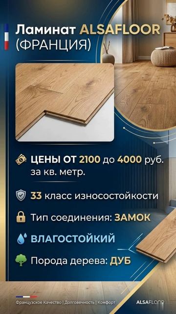 3 ЛУЧШИХ бренда ламината для квартиры и дома в 2026!  #полы #напольноепокрытие #ламинат