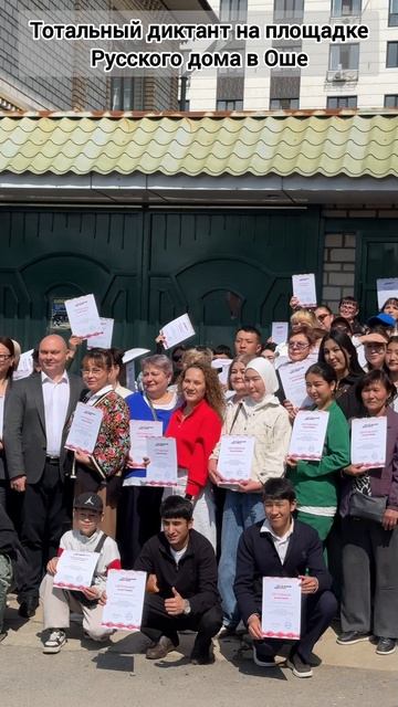 Тотальный диктант написали в Оше (3)