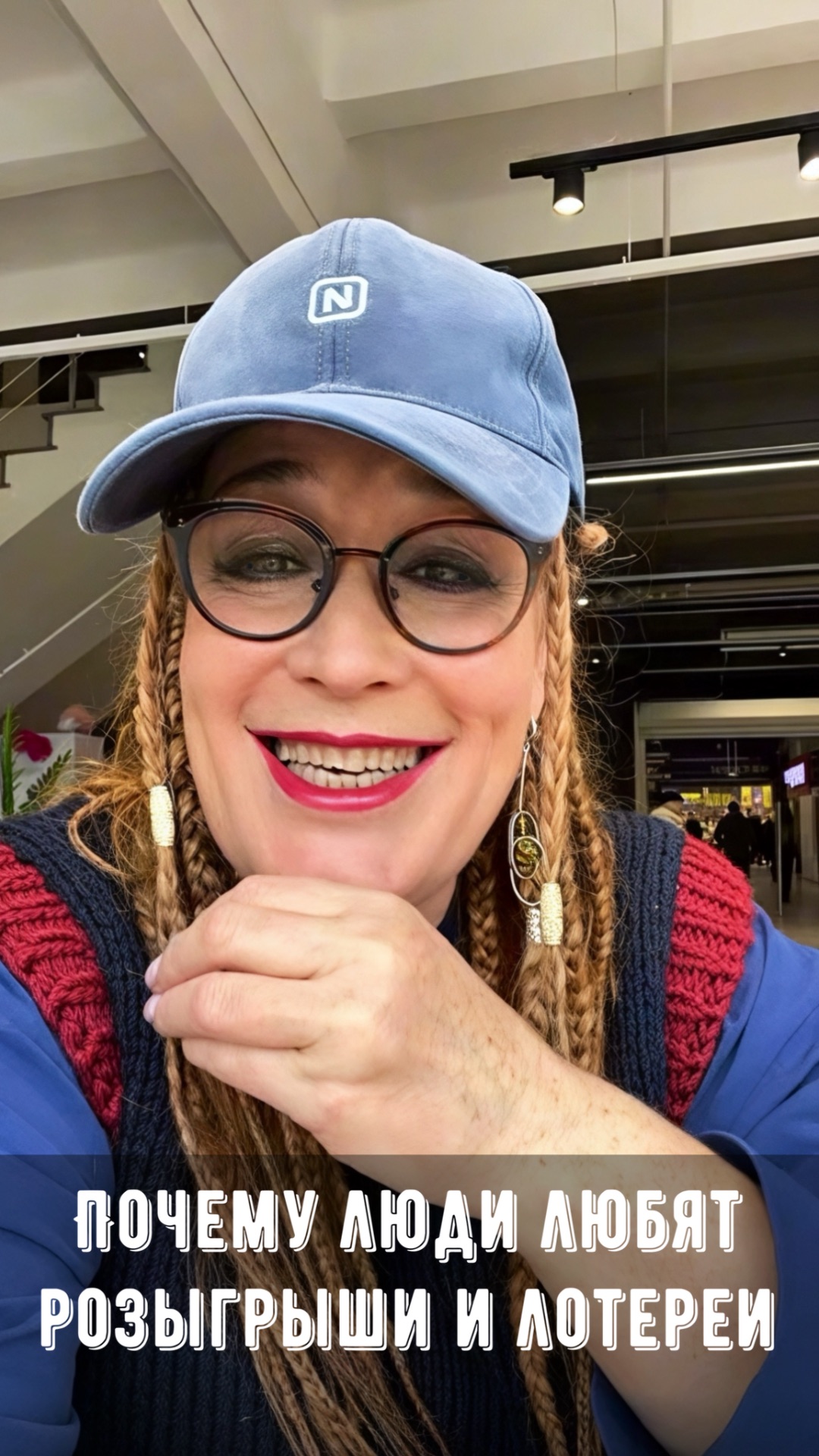 Почему люди участвуют в лотереях и розыгрышах