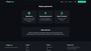 Демонстрация PingTower Web UI