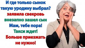 Истории из жизни|Тебе не место в доме с моим сыном|Аудиорассказы|Аудиокниги слушать|Реальные истории