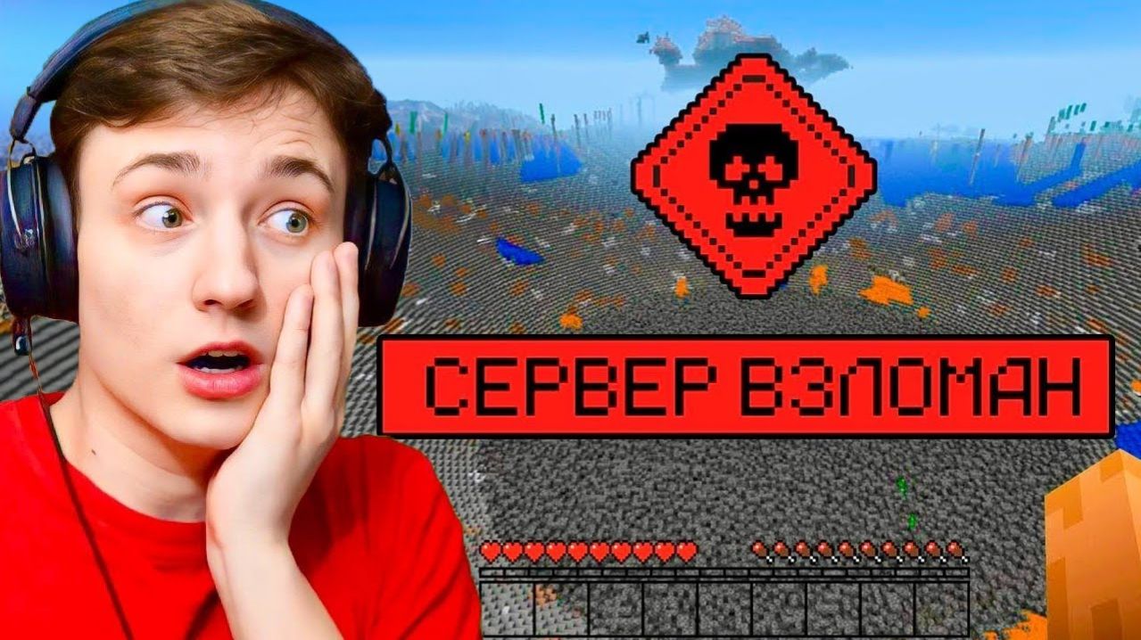 Я Взломал Сервер ДОМЕРА! Краш ReallyWorld - Троллинг Игроков в Майнкрафт