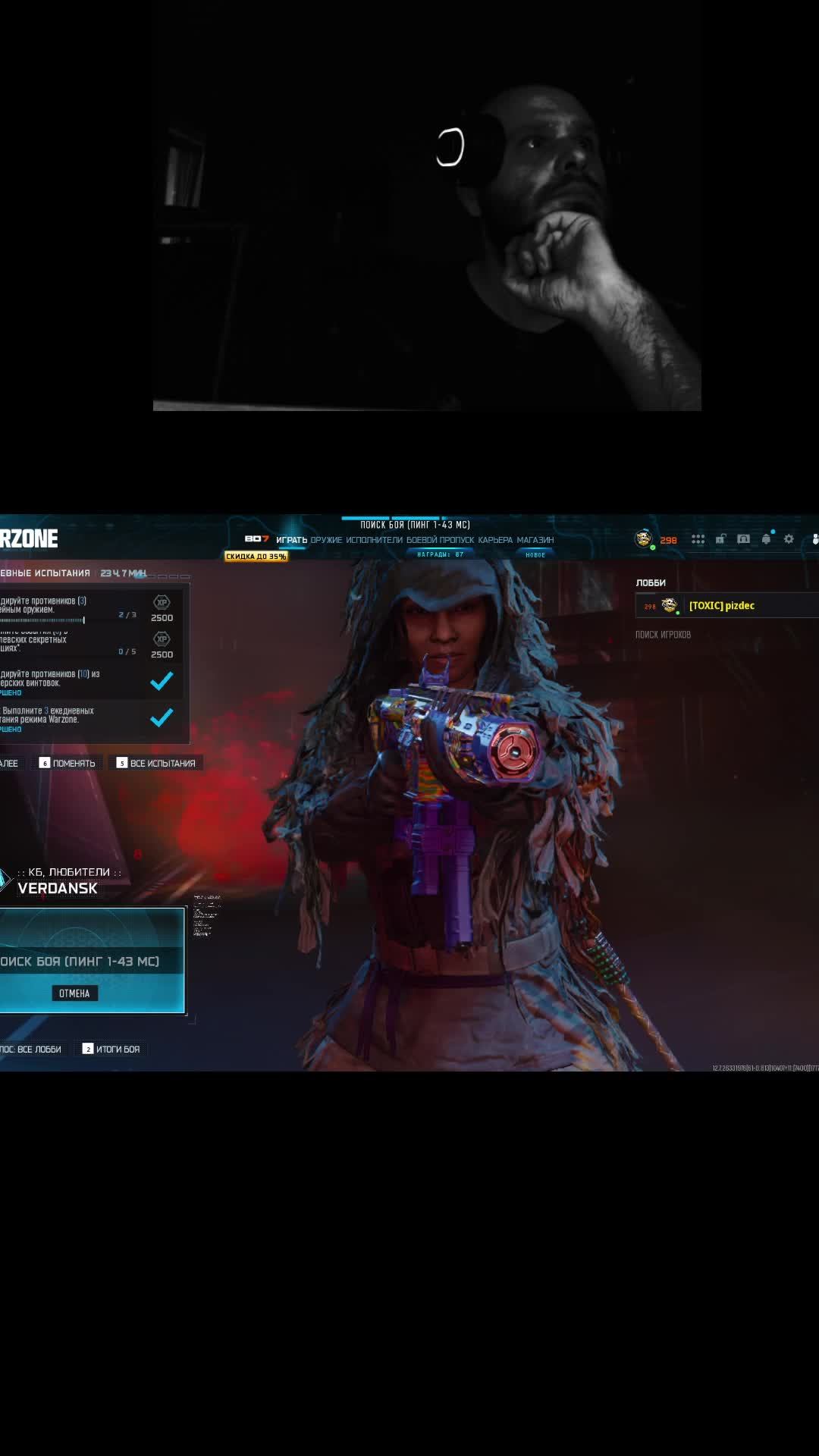 SOLO - AVALON -  WARZONE