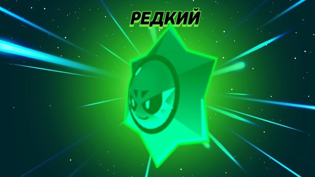 открывай награды досмотри до конца