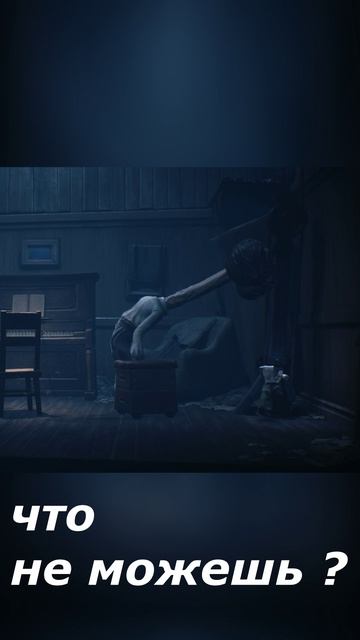 little nightmares 2 что не можешь ?