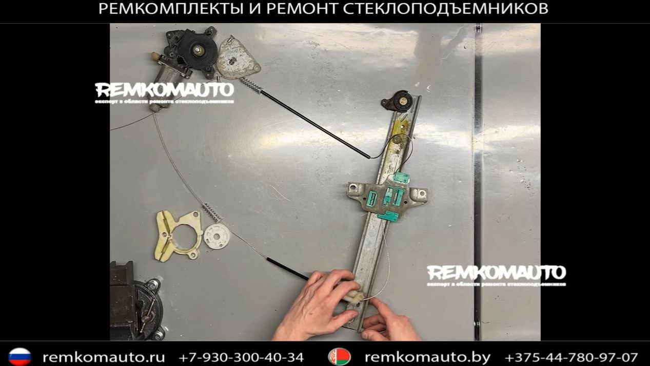 Ремкомплект (ремонт) стеклоподъемника Toyota Carina E
