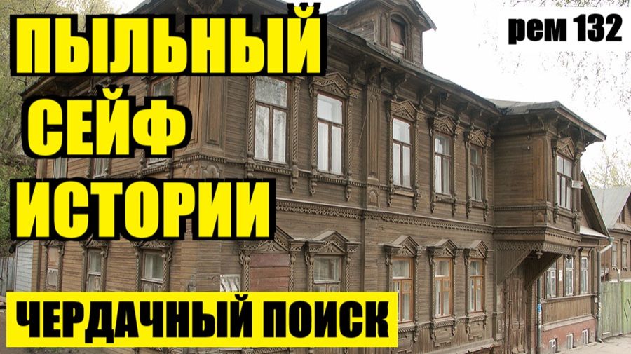 СЛЕД БРИТАНСКОГО "ВАЛЕНТАЙНА". ОТКУДА ОН ЗДЕСЬ!? рем 132