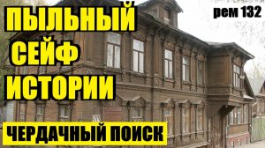 СЛЕД БРИТАНСКОГО "ВАЛЕНТАЙНА". ОТКУДА ОН ЗДЕСЬ!? рем 132