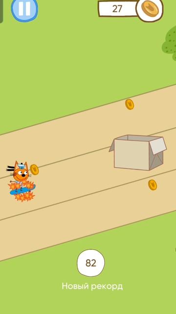 Три кота/ Гонки/Скейтборд