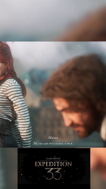 Clair Obscur Expedition 33 Гоммаж_1