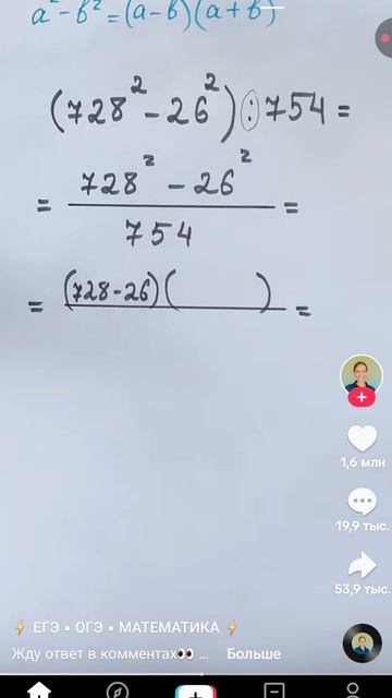 как гадо правельно решать примеры