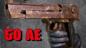 Реставрация Desert Eagle - 50 г. н.э. восстановление калибра пушки.