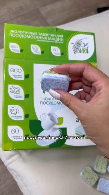 Таблетки для посудомоечных машин TARI - полный обзор и тест. Ищите на ОЗОН!