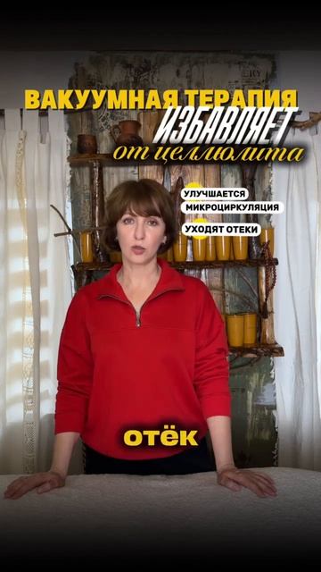 Вакуумная терапия — это один из самых результативных методов в работе с целлюлитом 🔥