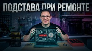 Мастера НАРОЧНО сломали MacBook клиенту. И вот доказательства. Ремонт Macbook Pro 14 M3