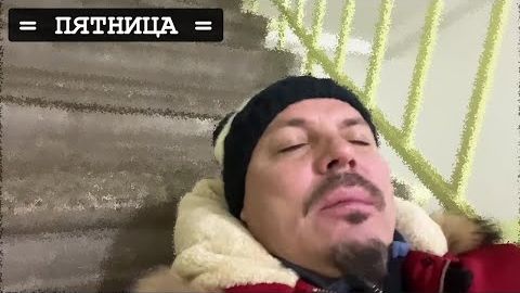 Стрим 📹 Пятница