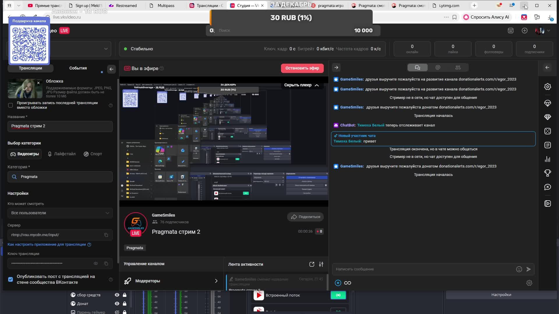 Pragmata стрим 2