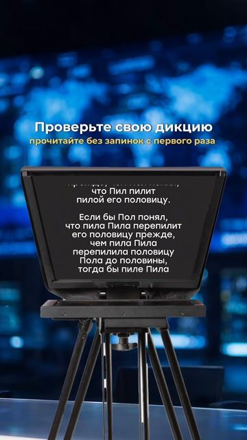 Повторяйте, и пишите в комментариях, получилось ли у вас сказать её чётко с первого раза?