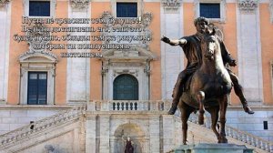 Марк Аврелий: человек, который познал жизнь. Стоицизм. Цитаты. Размышления перед сном.