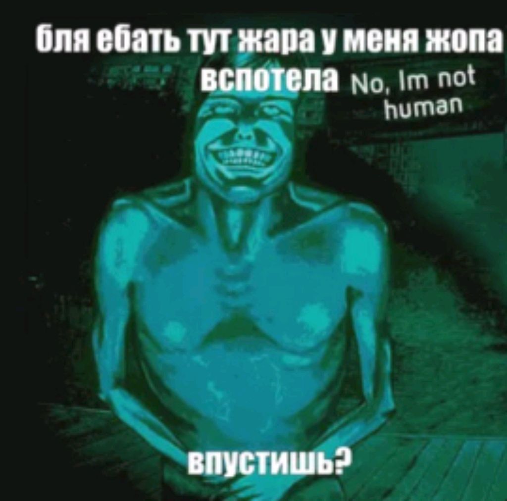 Играем в No i am not a human