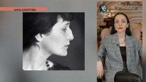 «Памяти друга». Анна Ахматова