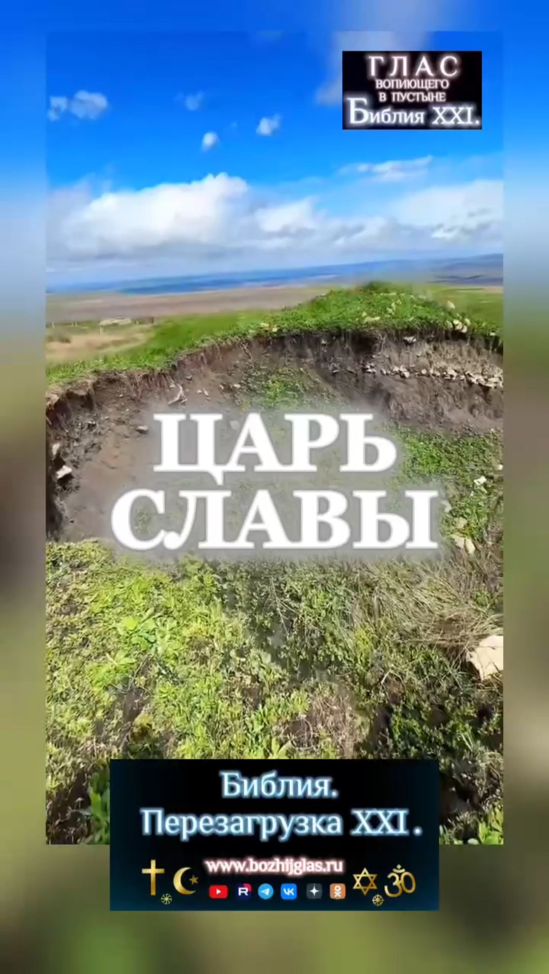 Время светить! #христос #иисус #библия #бог #люди #новости #пробуждение