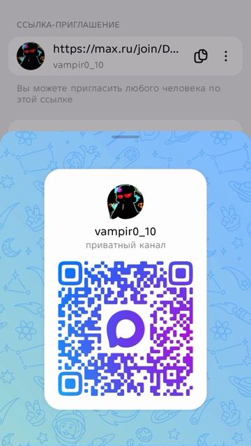 группа Макс