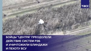 Бойцы "Центра" преодолели действие систем РЭБ и уничтожили блиндажи и пехоту ВСУ