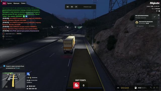 Grand Theft Auto V_replay_2026.04.25-21.29