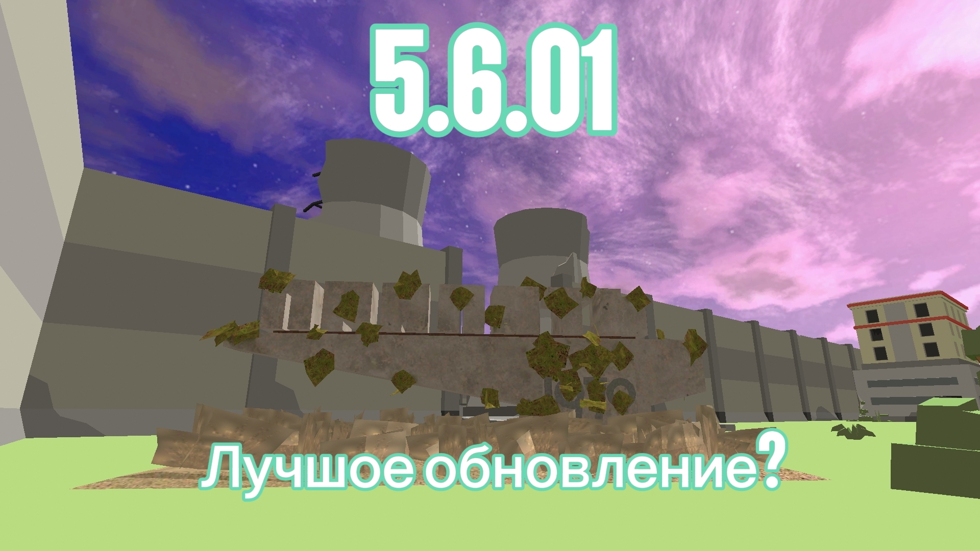 ЭТО ЛУЧШОЕ ОБНОВЛЕНИЕ В CHICKEN GUN!