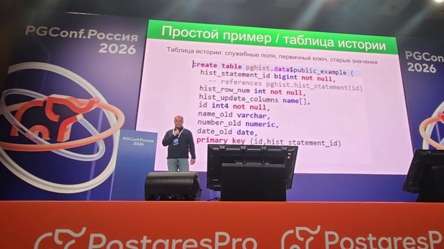 PGConf 2026 | Доклад PGHist, Баймеев Руслан