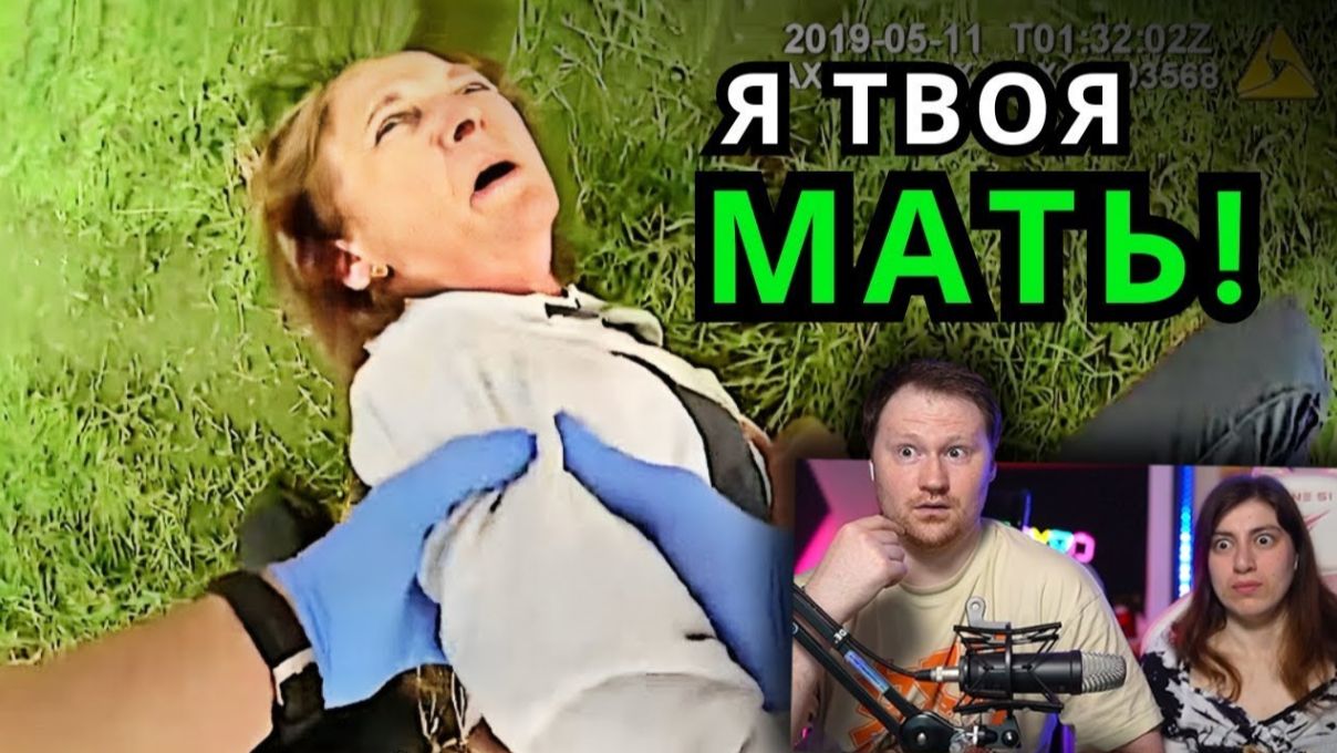 Когда Полицейские Арестовывают Свою Семью _ РЕАКЦИЯ