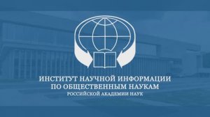 Международная научно-практическая конференция Российский парламентаризм 120 лет, Часть 1, 15.02.2026