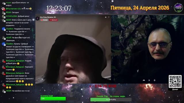 Рулетка 24.04.2026.