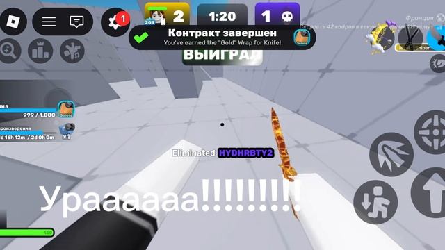 Апнул золото на нож