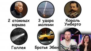 Жуткие совпадения в истории _ РЕАКЦИЯ на Бебраниума