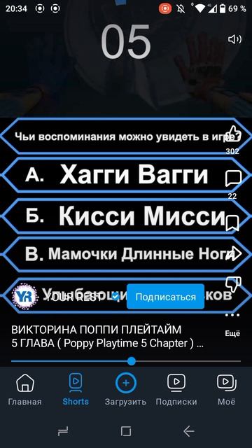 а ты знаешь это