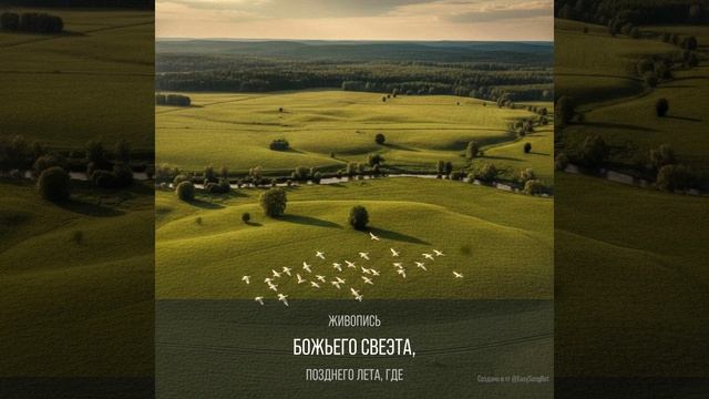 Белые гуси Ю.Мориц