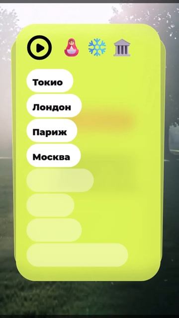 УГАДАЙ ГОРОД ПО ЭМОДЗИ 🌍🧠 | Только 1% отвечает правильно!