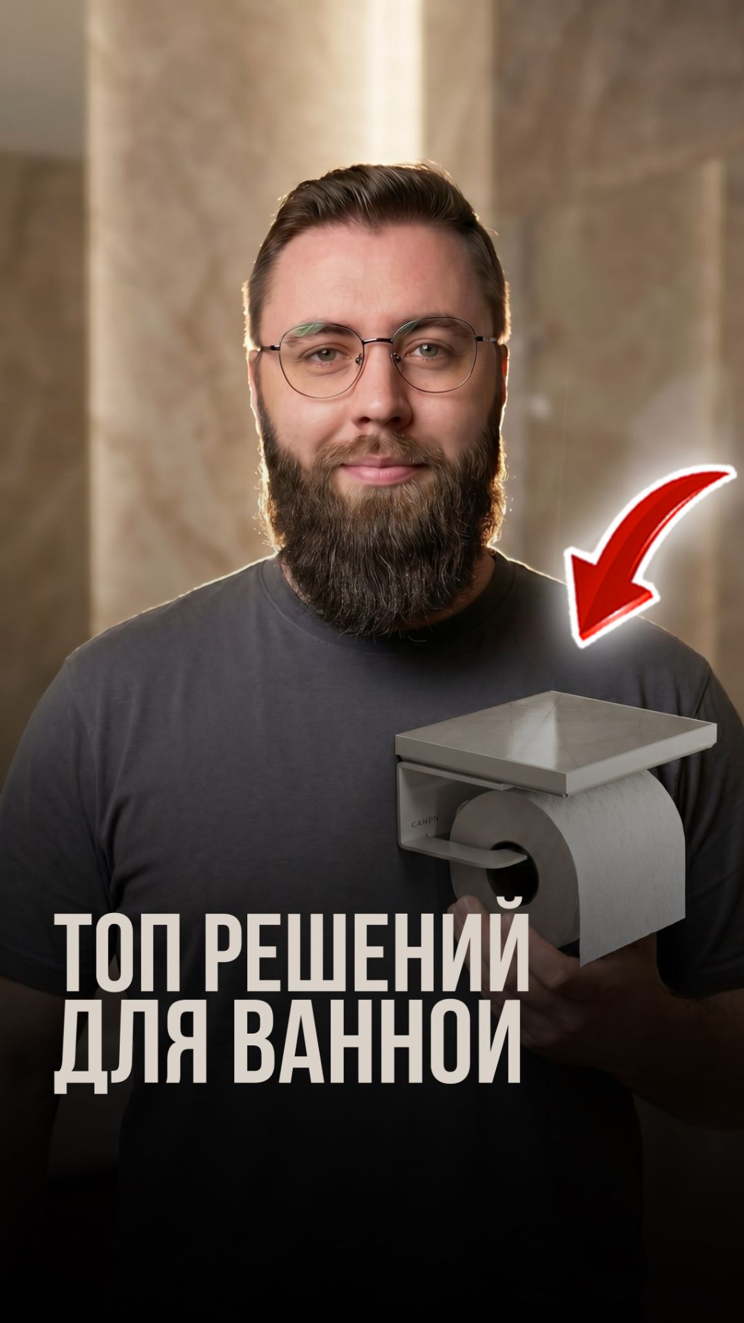 Топ решений для ванной