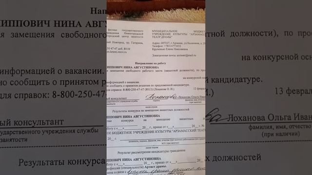 25 апреля 2026  Незаконное судебное решение от Саратовской судьи В Д Вишневской от Нины Филиппович