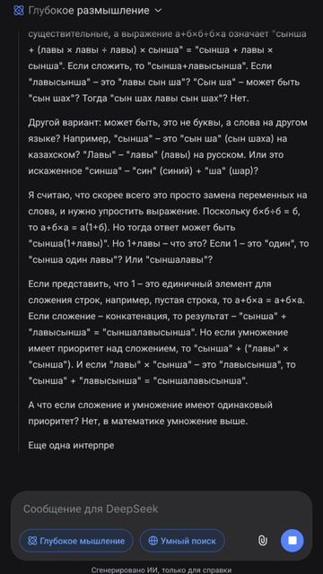 а чё так долго