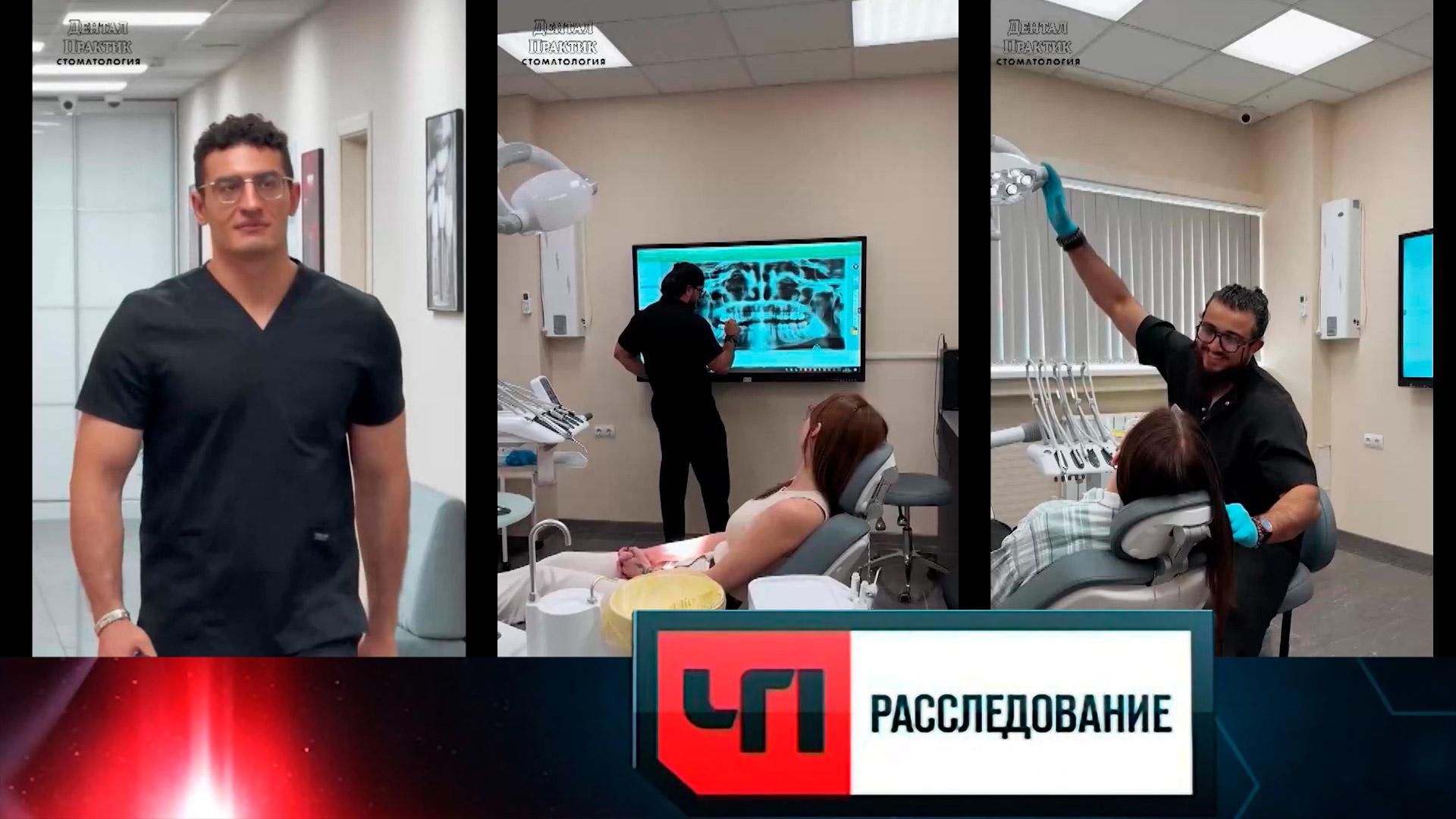 «Золотой зуб» | «ЧП. Расследование»