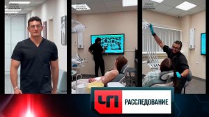 «Золотой зуб» | «ЧП. Расследование»