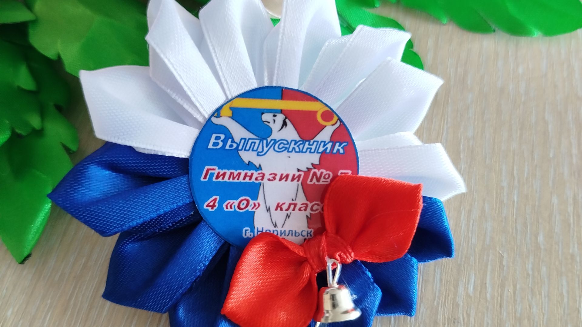 МК. Брошь для выпускников школы в триколор цвете