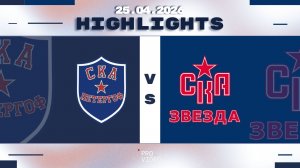 Обзор матча | ХК "СКА Петергоф" 13 - ХК "СКА Звезда" 13 | 25.04.2026
