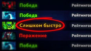 ФАСТПУШИЛИ СЛИШКОМ БЫСТРО, ИГРУ НЕ ЗАСЧИТАЛИ 🔥 Dota 2