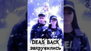 DEAS BACK - закружились